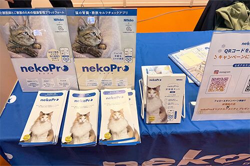 日東紡績：「ネコプロ」